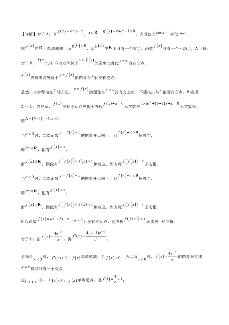 广东省肇庆市2026届高三上学期第一次模拟考试数学试卷word（含解析）_251107广东省肇庆市2026届高三上学期第一次模拟考试（全科）