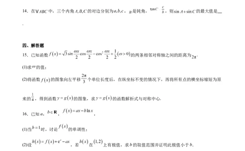 广东省肇庆市2026届高三上学期第一次模拟考试数学试卷word（含解析）_251107广东省肇庆市2026届高三上学期第一次模拟考试（全科）