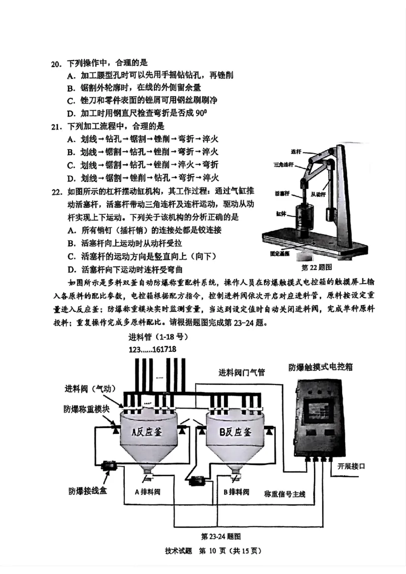 技术卷-2512诸暨诊断_2025年12月_251208浙江省诸暨市2025年12月高三诊断性考试（全科）
