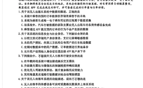 技术卷-2512诸暨诊断_2025年12月_251208浙江省诸暨市2025年12月高三诊断性考试（全科）