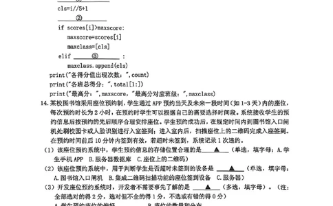 技术卷-2512诸暨诊断_2025年12月_251208浙江省诸暨市2025年12月高三诊断性考试（全科）