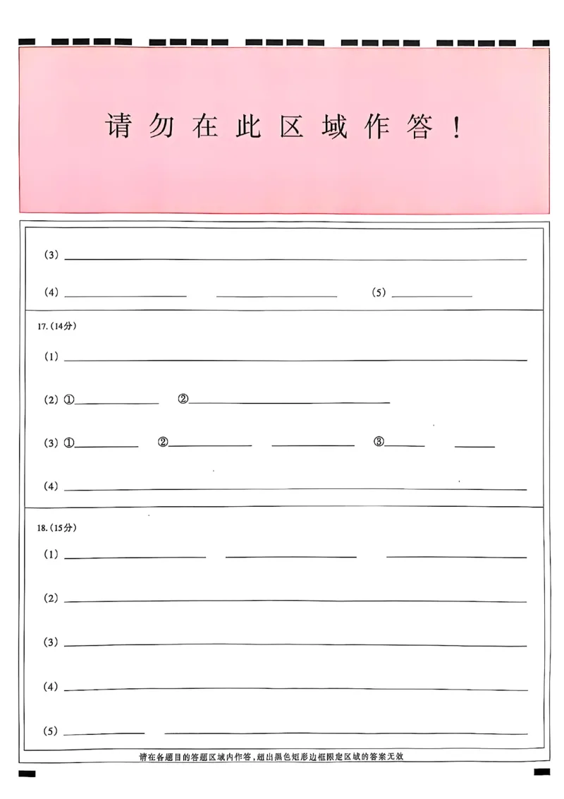 广西壮族自治区2025年春季学期百市高中高二年级期末教学质量调研测试化学试卷+答案_2025年7月_250706广西壮族自治区2025年春季学期百色市高中高二年级期末教学质量调研测试（全科）