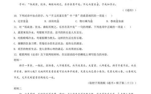 精品解析：2022年北京市中考语文真题（原卷版）_中考真题_1.语文中考真题2015-2024年_2022中考语文真题145份20