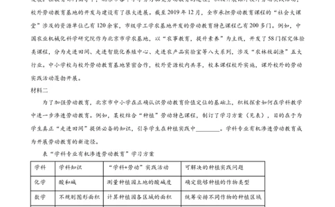 精品解析：2022年北京市中考语文真题（原卷版）_中考真题_1.语文中考真题2015-2024年_2022中考语文真题145份20
