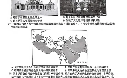 历史卷-2312北斗星盟高三_2024届浙江省北斗星高三上学期12月适应性考试_浙江省北斗星2024届高三上学期12月适应性考试历史