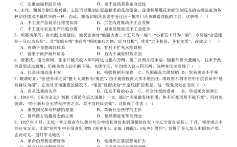 黑、吉、辽、蒙历史-试题_1.高考2025全国各省真题+答案_00.2025各省市高考真题及答案（按省份分类）_20.辽宁卷（9科全）_历史