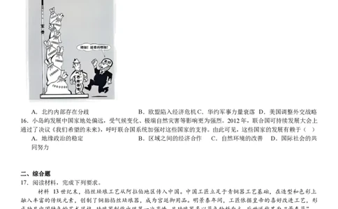 黑、吉、辽、蒙历史-试题_1.高考2025全国各省真题+答案_00.2025各省市高考真题及答案（按省份分类）_20.辽宁卷（9科全）_历史