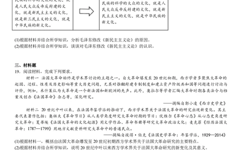 黑、吉、辽、蒙历史-试题_1.高考2025全国各省真题+答案_00.2025各省市高考真题及答案（按省份分类）_20.辽宁卷（9科全）_历史