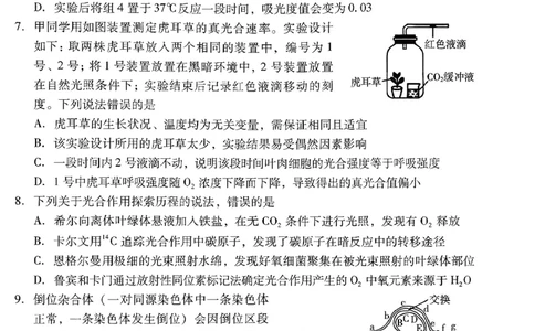 生物试卷-潍坊市2026届高三期中阶段性诊断监测_251119山东省潍坊市2025-2026学年高三期中考试阶段性诊断监测（全科）