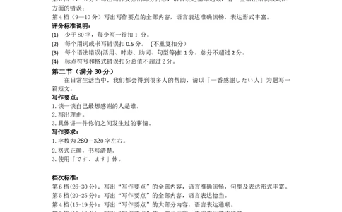 绵阳市高中2022级第一次诊断性考试日语答案_251104四川省绵阳市高中2022级第一次诊断性考试（全科）_绵阳市高中2022级第一次诊断性考试日语（含答案，有听力）