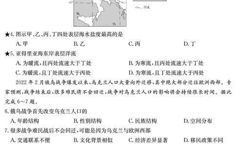 地理试卷（长郡5）_2024届湖南省长沙市长郡中学高三上学期月考（五）_湖南省长沙市长郡中学2024届高三上学期月考（五）地理