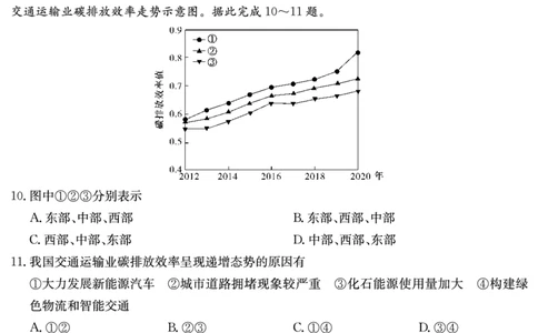 地理试卷（长郡5）_2024届湖南省长沙市长郡中学高三上学期月考（五）_湖南省长沙市长郡中学2024届高三上学期月考（五）地理