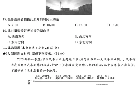 地理试卷（长郡5）_2024届湖南省长沙市长郡中学高三上学期月考（五）_湖南省长沙市长郡中学2024届高三上学期月考（五）地理