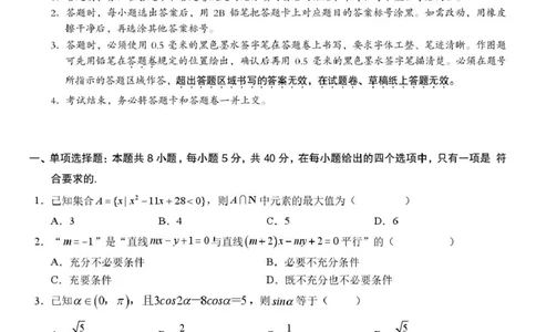 安徽合肥一中2026届高三上学期12月质量教学测评数学试题_2025年12月_251212安徽合肥一中2026届高三12月份教学质量测评（全科）_合肥一中12月份教学质量测评数学