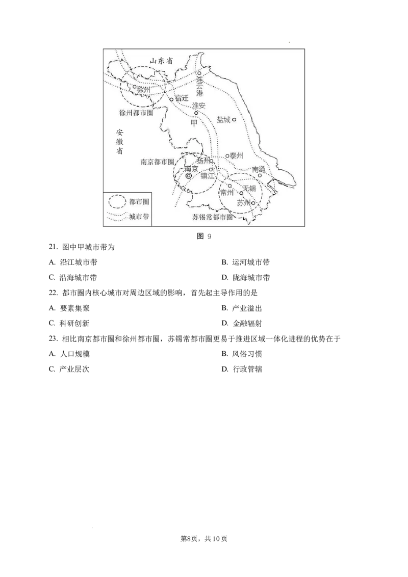 2025年12月江阴三校联考地理_2025年12月_251215江苏省无锡市江阴市三校联考2025-2026学年高三上学期12月月考（全科）