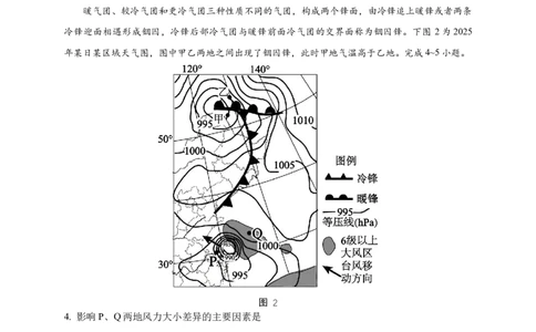 2025年12月江阴三校联考地理_2025年12月_251215江苏省无锡市江阴市三校联考2025-2026学年高三上学期12月月考（全科）