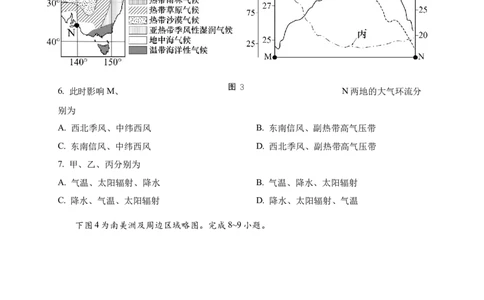 2025年12月江阴三校联考地理_2025年12月_251215江苏省无锡市江阴市三校联考2025-2026学年高三上学期12月月考（全科）