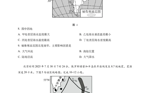 2025年12月江阴三校联考地理_2025年12月_251215江苏省无锡市江阴市三校联考2025-2026学年高三上学期12月月考（全科）