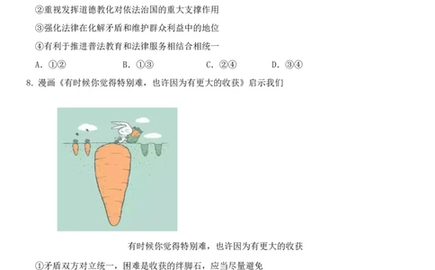 曲靖一中2025届高考决胜全真模拟卷（二）政治_2025年6月_250601云南省曲靖一中2025届高考决胜全真模拟卷（二）（全科）