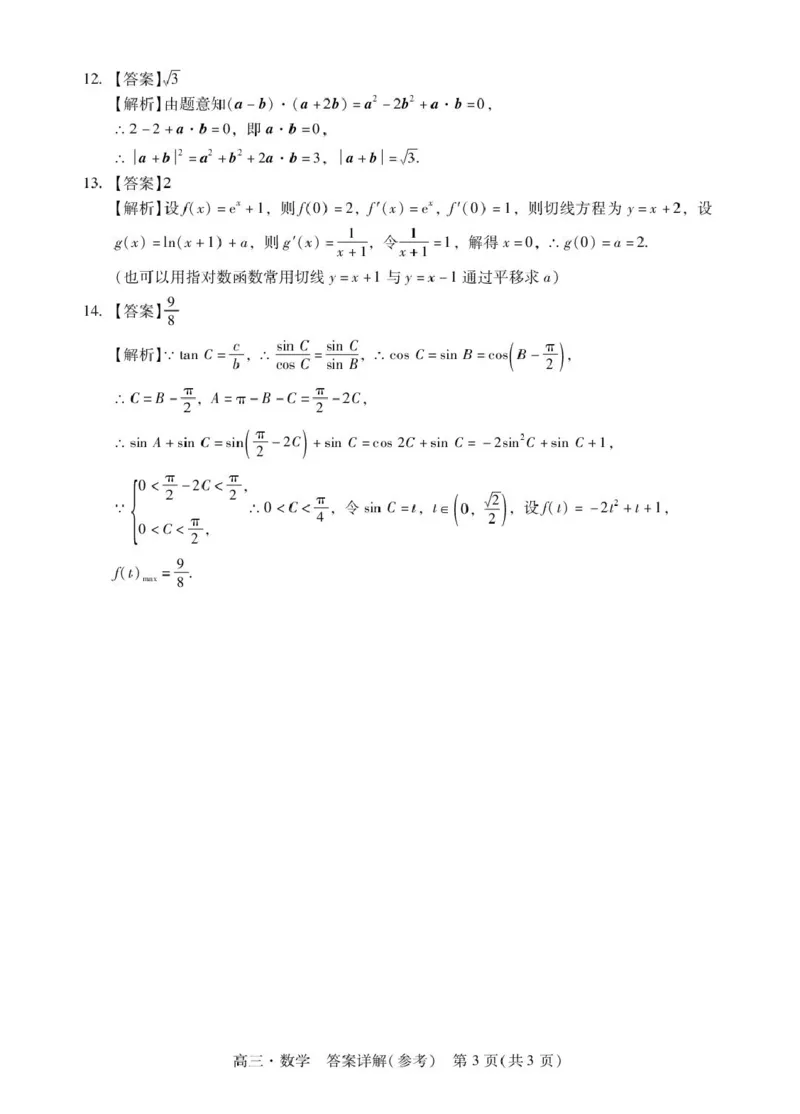 广东省肇庆市2026届高三上学期第一次模拟考试数学试卷（含解析）_251107广东省肇庆市2026届高三上学期第一次模拟考试（全科）