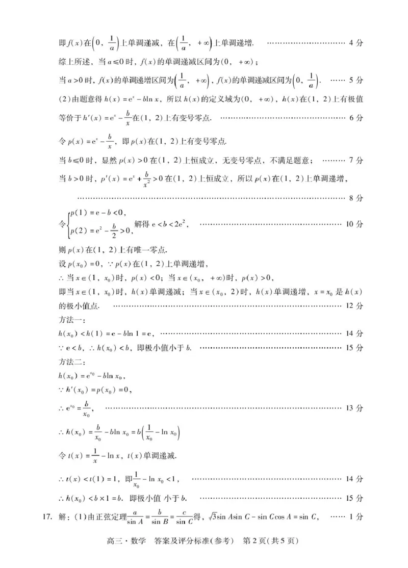 广东省肇庆市2026届高三上学期第一次模拟考试数学试卷（含解析）_251107广东省肇庆市2026届高三上学期第一次模拟考试（全科）