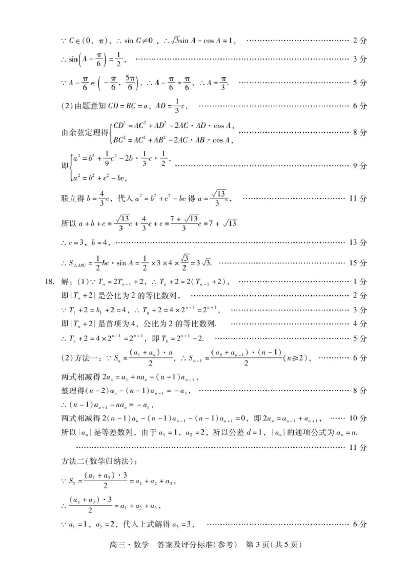 广东省肇庆市2026届高三上学期第一次模拟考试数学试卷（含解析）_251107广东省肇庆市2026届高三上学期第一次模拟考试（全科）