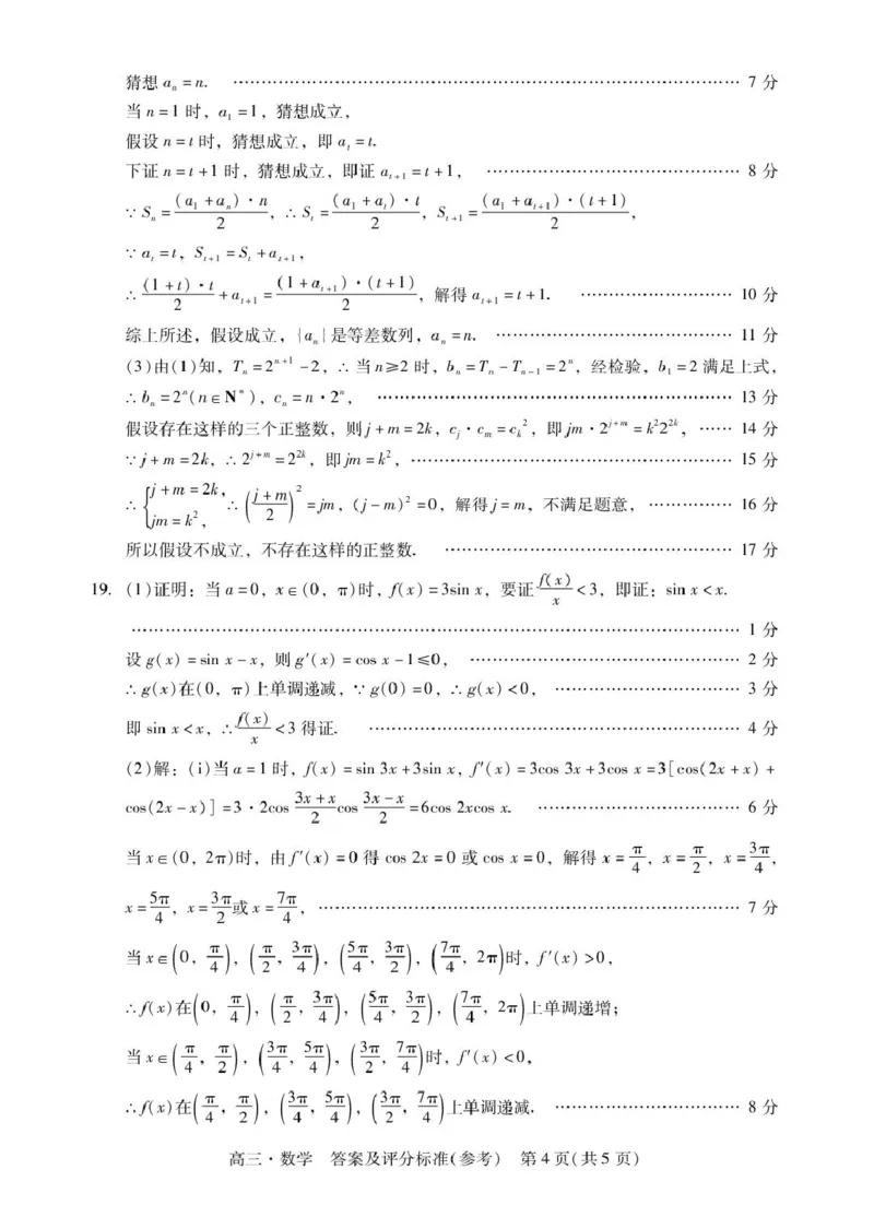 广东省肇庆市2026届高三上学期第一次模拟考试数学试卷（含解析）_251107广东省肇庆市2026届高三上学期第一次模拟考试（全科）