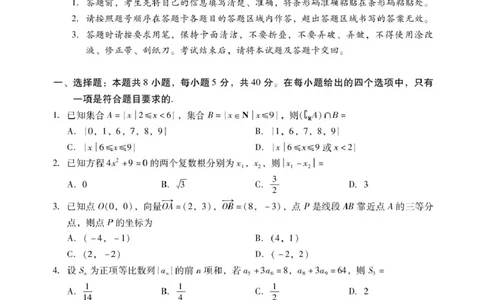 广东省肇庆市2026届高三上学期第一次模拟考试数学试卷（含解析）_251107广东省肇庆市2026届高三上学期第一次模拟考试（全科）