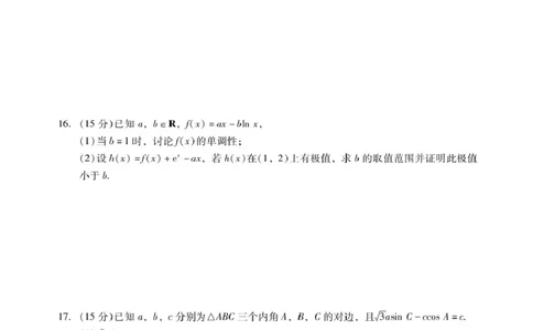 广东省肇庆市2026届高三上学期第一次模拟考试数学试卷（含解析）_251107广东省肇庆市2026届高三上学期第一次模拟考试（全科）