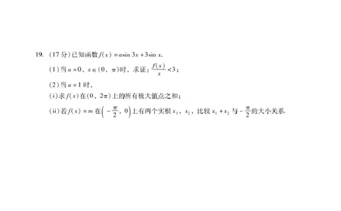 广东省肇庆市2026届高三上学期第一次模拟考试数学试卷（含解析）_251107广东省肇庆市2026届高三上学期第一次模拟考试（全科）