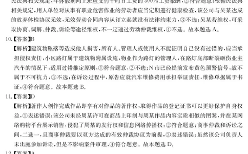云南省名校联盟2026届高三上学期第三次联考政治答案_2025年12月_251227云南省名校联盟2026届高三上学期第三次联考（全科）
