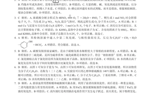 化学答案_251105河北省保定市2025-2026学年高三上学期11月期中_河北省保定市2025-2026学年高三上学期11月期中化学试题（含答案）