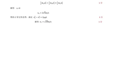 2025年11月山东师大附中高三期中检测试题参考答案_2025年12月_251201山东省济南市山东师范大学附属中学2025-2026学年高三上学期11月期中（全科）