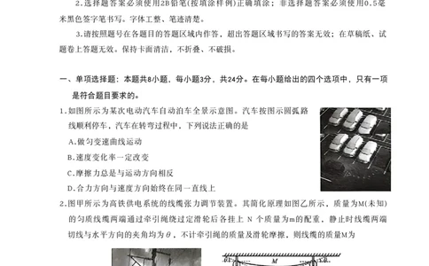 山东省名校考试联盟2025-2026学年高三上学期11月期中物理试题_251112山东省名校联盟2025-2026学年高三上学期11月期中（济南淄博期中）（全科）