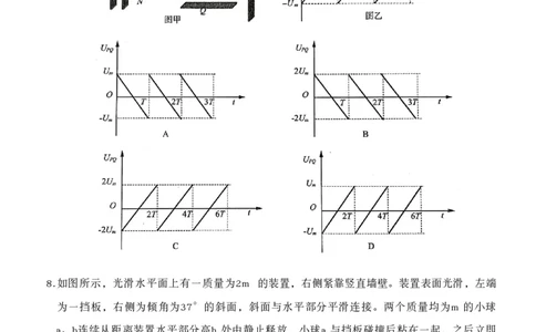山东省名校考试联盟2025-2026学年高三上学期11月期中物理试题_251112山东省名校联盟2025-2026学年高三上学期11月期中（济南淄博期中）（全科）
