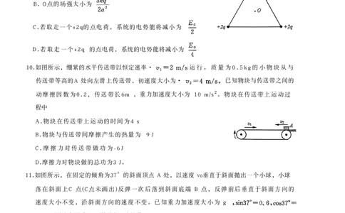 山东省名校考试联盟2025-2026学年高三上学期11月期中物理试题_251112山东省名校联盟2025-2026学年高三上学期11月期中（济南淄博期中）（全科）