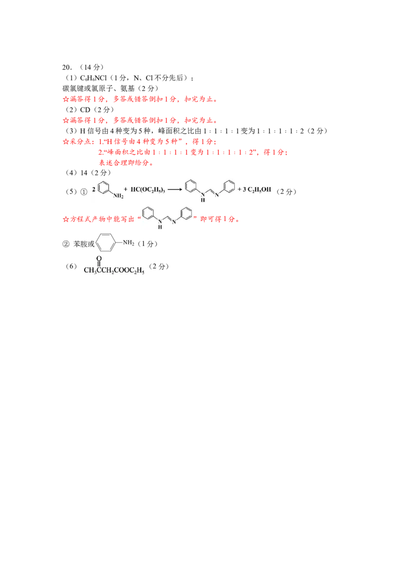江门市2026届高三化学调研考试试卷答案_251109广东省江门市2025-2026学年高三上学期11月调研测试（全科）_2026届广东省江门市高三上学期调研测试化学试题（含答案）