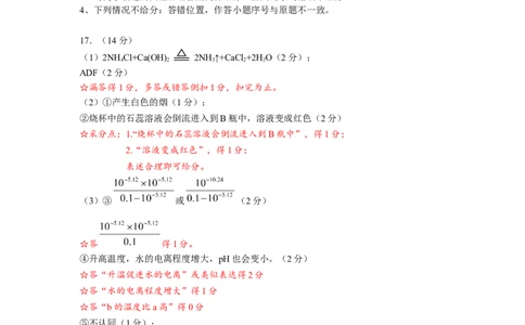 江门市2026届高三化学调研考试试卷答案_251109广东省江门市2025-2026学年高三上学期11月调研测试（全科）_2026届广东省江门市高三上学期调研测试化学试题（含答案）