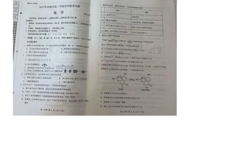 内蒙古自治区赤峰市校联考2024-2025学年高二下学期期末考试化学试题_2025年7月_250720内蒙古赤峰市2024-2025学年高二下学期期末联考