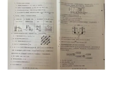 内蒙古自治区赤峰市校联考2024-2025学年高二下学期期末考试化学试题_2025年7月_250720内蒙古赤峰市2024-2025学年高二下学期期末联考