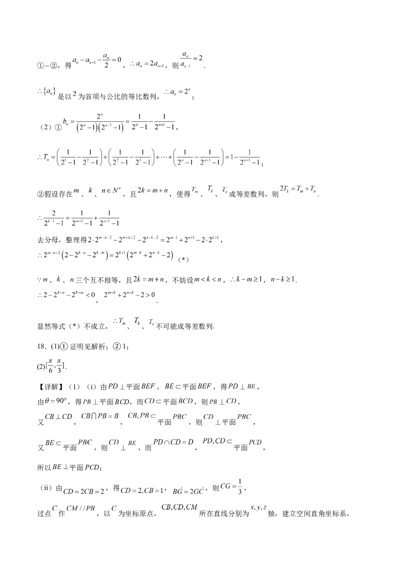 江西省新余市2024-2025学年高二下学期期末质量检测数学试卷（含详解）_2025年7月_250703江西省新余市2024-2025学年高二下学期期末质量检测（全科）