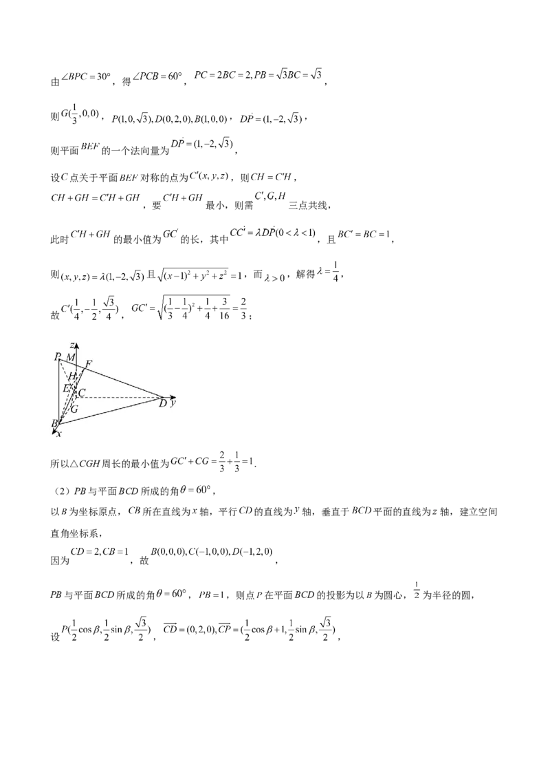 江西省新余市2024-2025学年高二下学期期末质量检测数学试卷（含详解）_2025年7月_250703江西省新余市2024-2025学年高二下学期期末质量检测（全科）