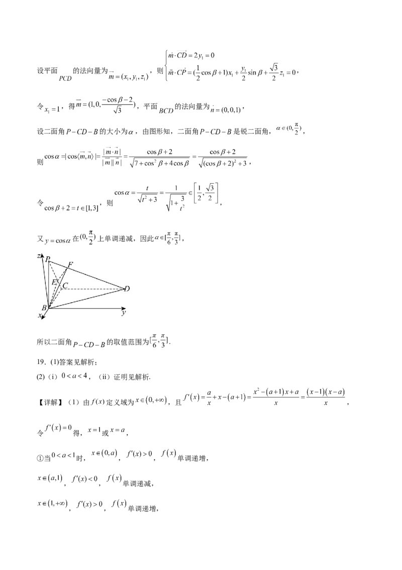 江西省新余市2024-2025学年高二下学期期末质量检测数学试卷（含详解）_2025年7月_250703江西省新余市2024-2025学年高二下学期期末质量检测（全科）