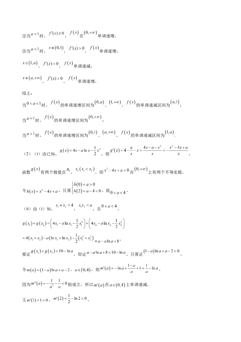 江西省新余市2024-2025学年高二下学期期末质量检测数学试卷（含详解）_2025年7月_250703江西省新余市2024-2025学年高二下学期期末质量检测（全科）