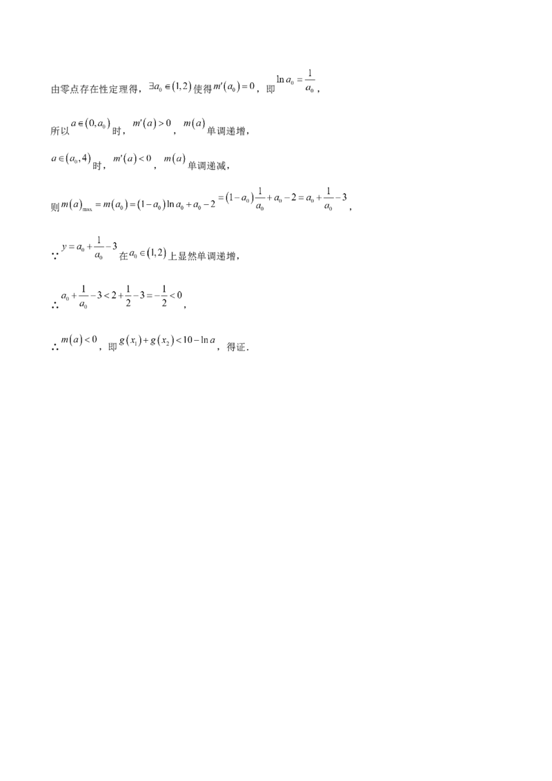 江西省新余市2024-2025学年高二下学期期末质量检测数学试卷（含详解）_2025年7月_250703江西省新余市2024-2025学年高二下学期期末质量检测（全科）