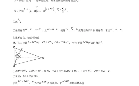 江西省新余市2024-2025学年高二下学期期末质量检测数学试卷（含详解）_2025年7月_250703江西省新余市2024-2025学年高二下学期期末质量检测（全科）