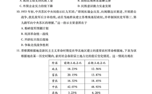安徽省鼎尖名校2025-2026学年高三上学期第六届逐梦星辰联考历史试卷（含答案）_2025年12月_251203安徽省鼎尖名校2025-2026学年高三上学期第六届逐梦星辰11月联考（全科）