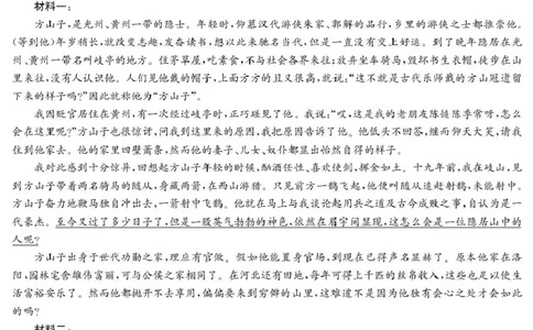 安徽省蚌埠市固镇县毛钽厂实验中学2024-2025学年高二下学期6月月考语文答案_2025年6月_250629安徽省毛钽厂实验中学2024-2025学年高二下学期6月月考（全科）