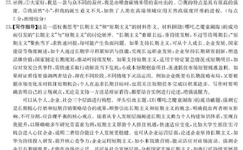 安徽省蚌埠市固镇县毛钽厂实验中学2024-2025学年高二下学期6月月考语文答案_2025年6月_250629安徽省毛钽厂实验中学2024-2025学年高二下学期6月月考（全科）