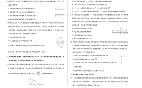 天一大联考&middot;2025-2026学年（上）高三年级天一小高考（二）物理(A卷)_251113天一大联考&middot;河南省、陕西省2025-2026学年（上）高三年级天一小高考（二）（全科）
